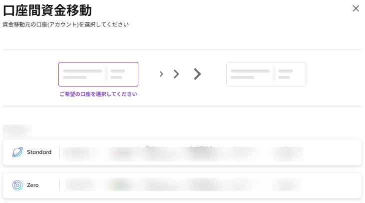 資金移動元となるリアル口座を指定する