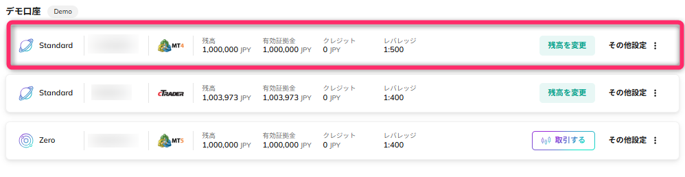 デモ口座をクリックもしくはタップする