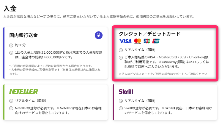 「クレジットカード/デビットカード」を選択する