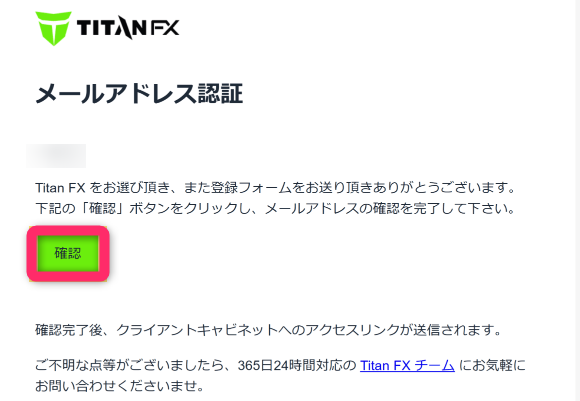 メールアドレスの認証を完了する