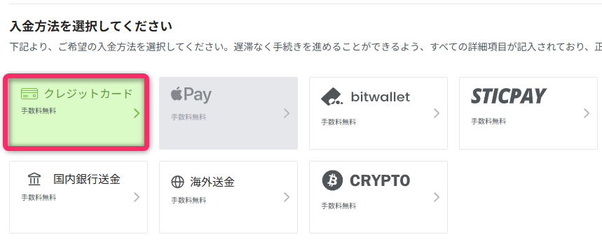 「クレジットカード」を選択する