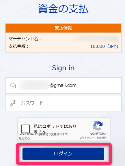 Bitwalletにログインする
