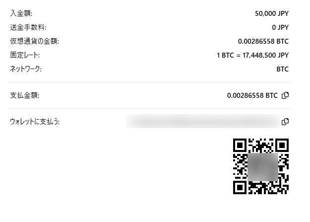 ウォレットアドレスに仮想通貨を送金する