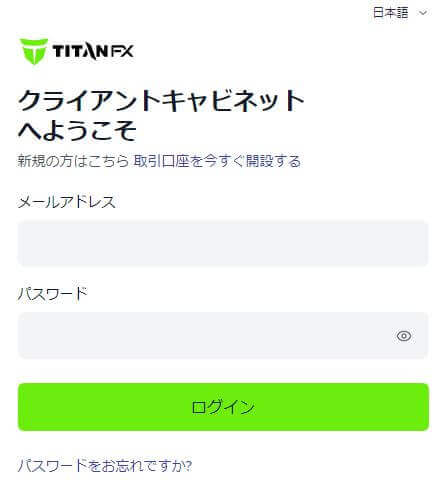 TitanFXのマイページにログインする