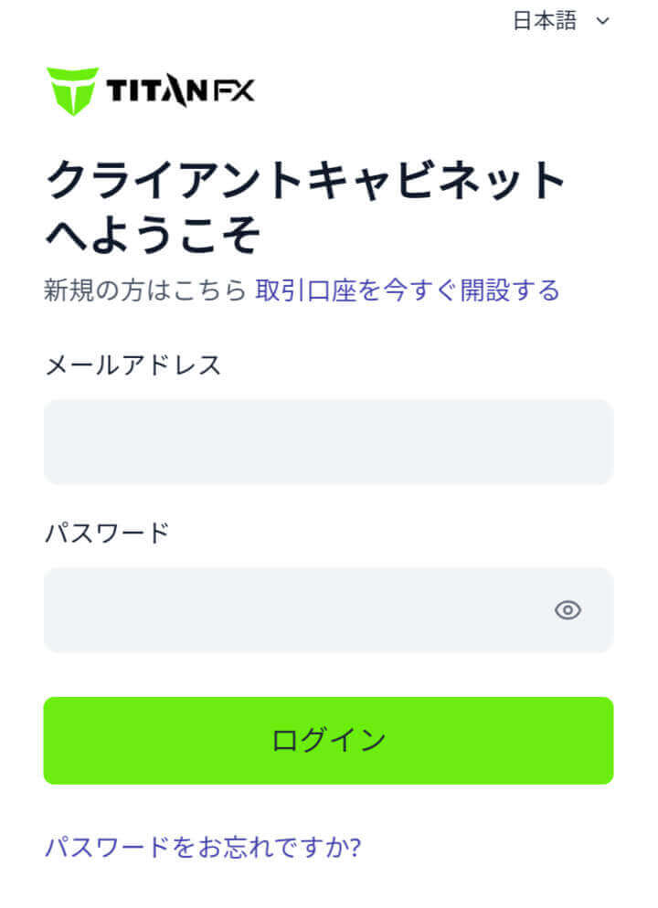 クライアントキャビネットへのログイン手順