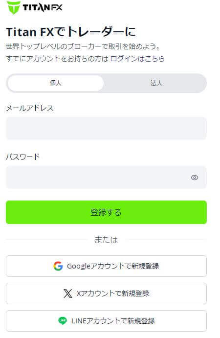 口座開設を申し込む