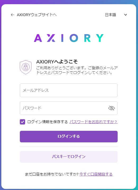 マイページにログインに必要となる情報
