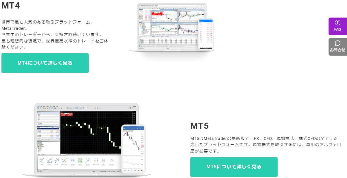 【Windows版】MT4・MT5へのログイン手順MT4をダウンロードする