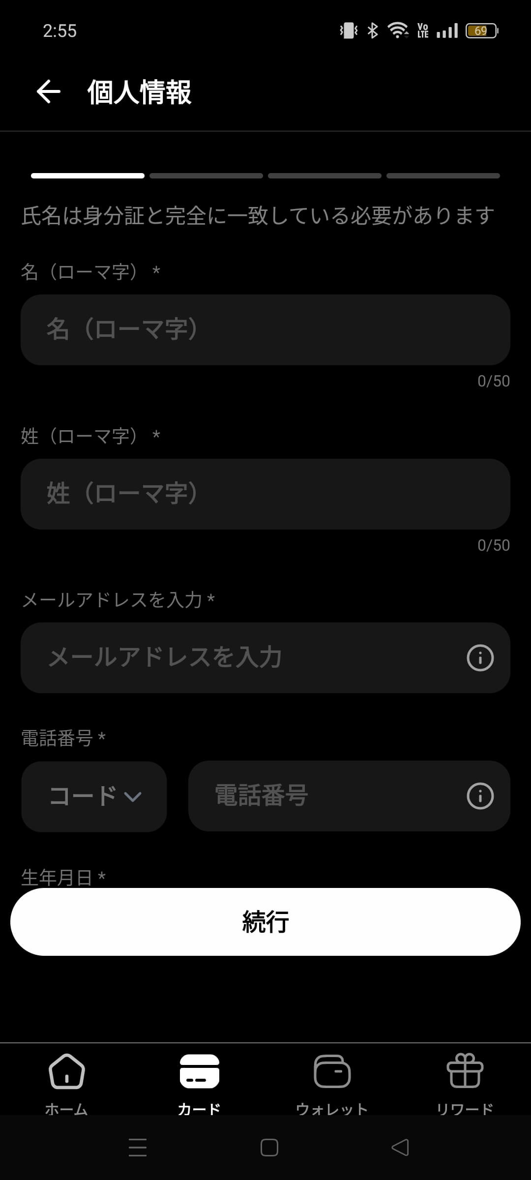 必要事項を入力