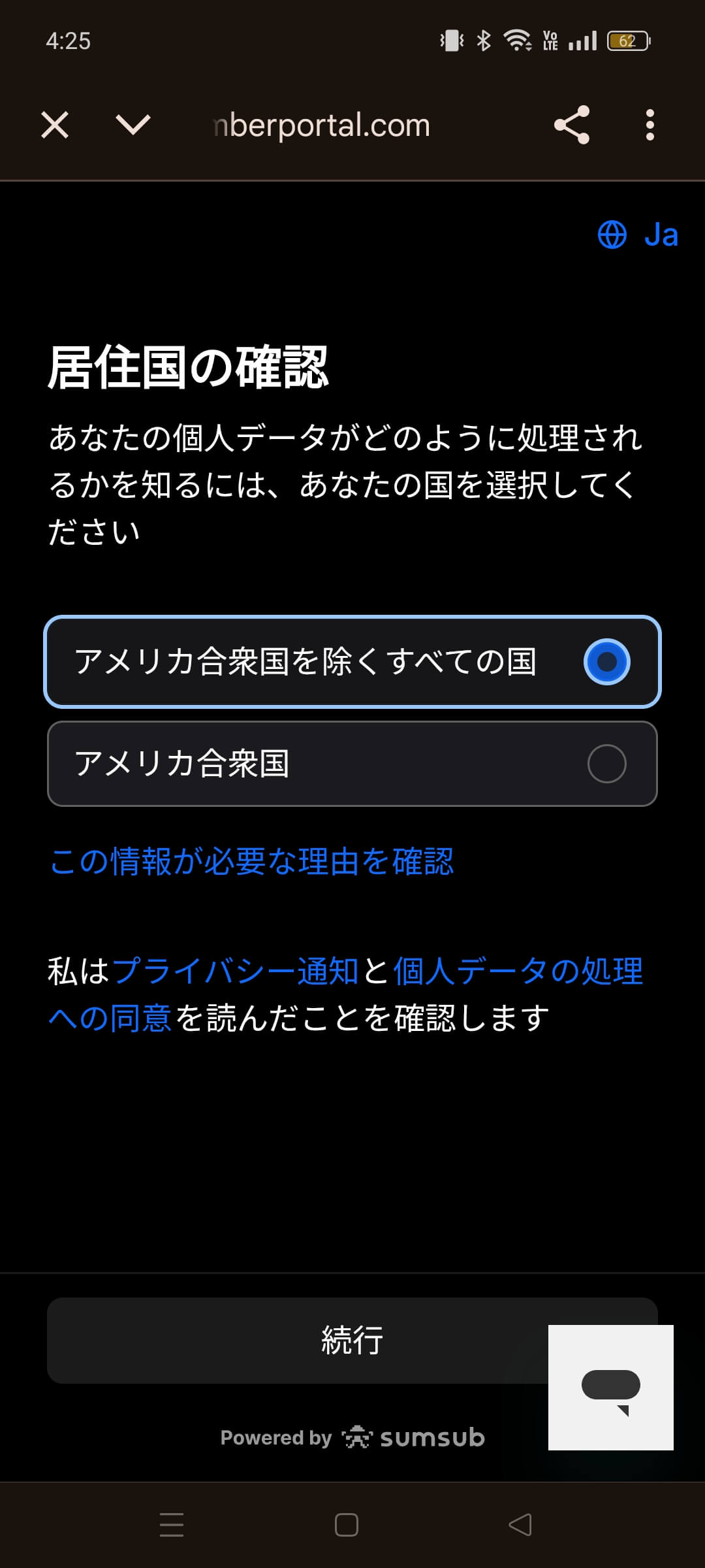 居住国