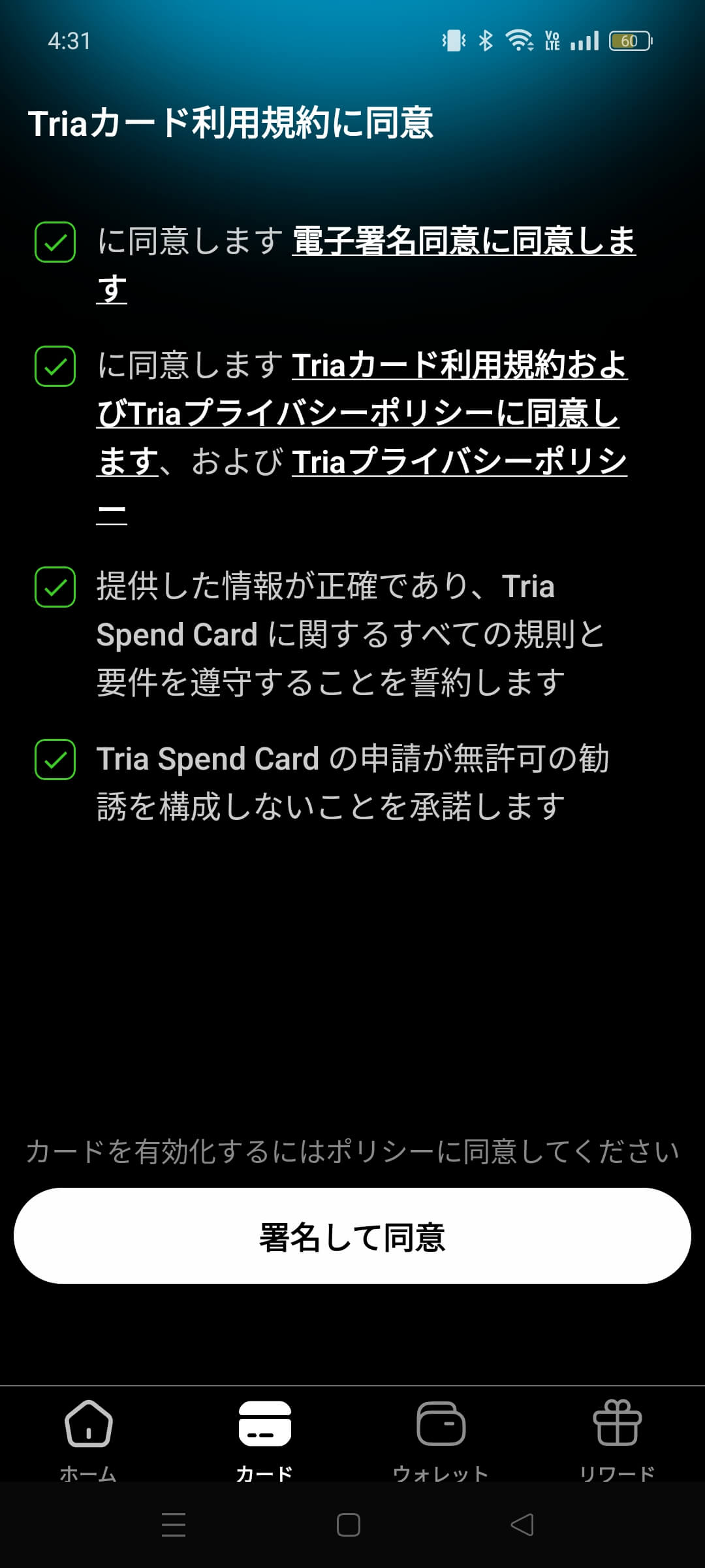 同意