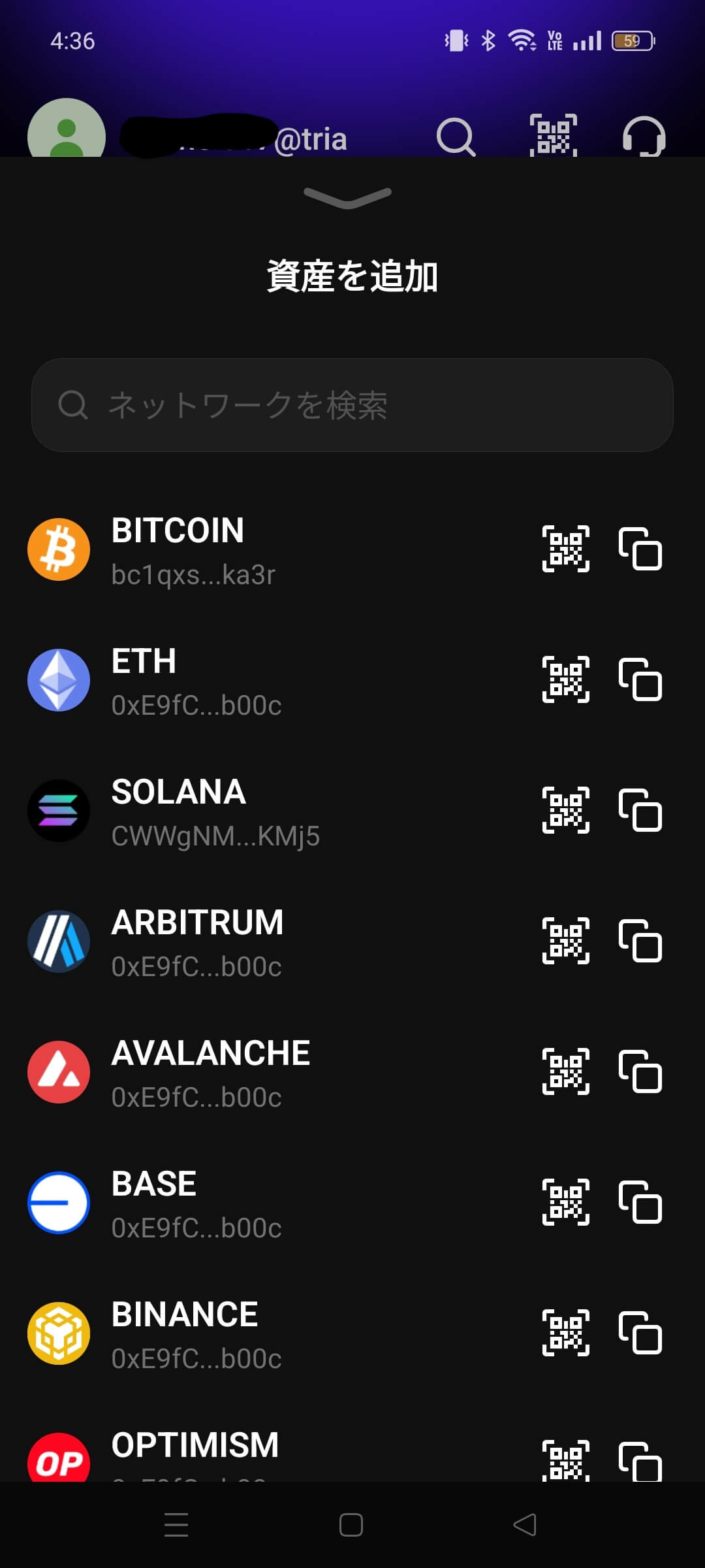 仮想通貨アドレス