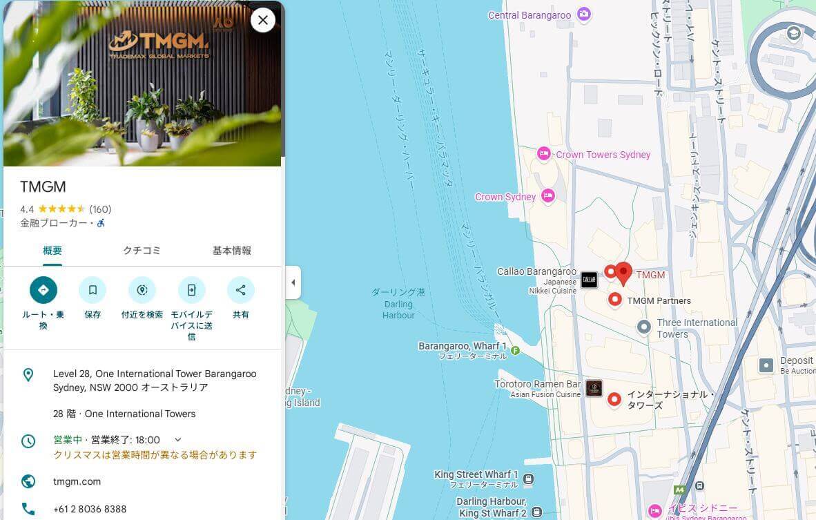 本社オフィスはシドニーに実在する