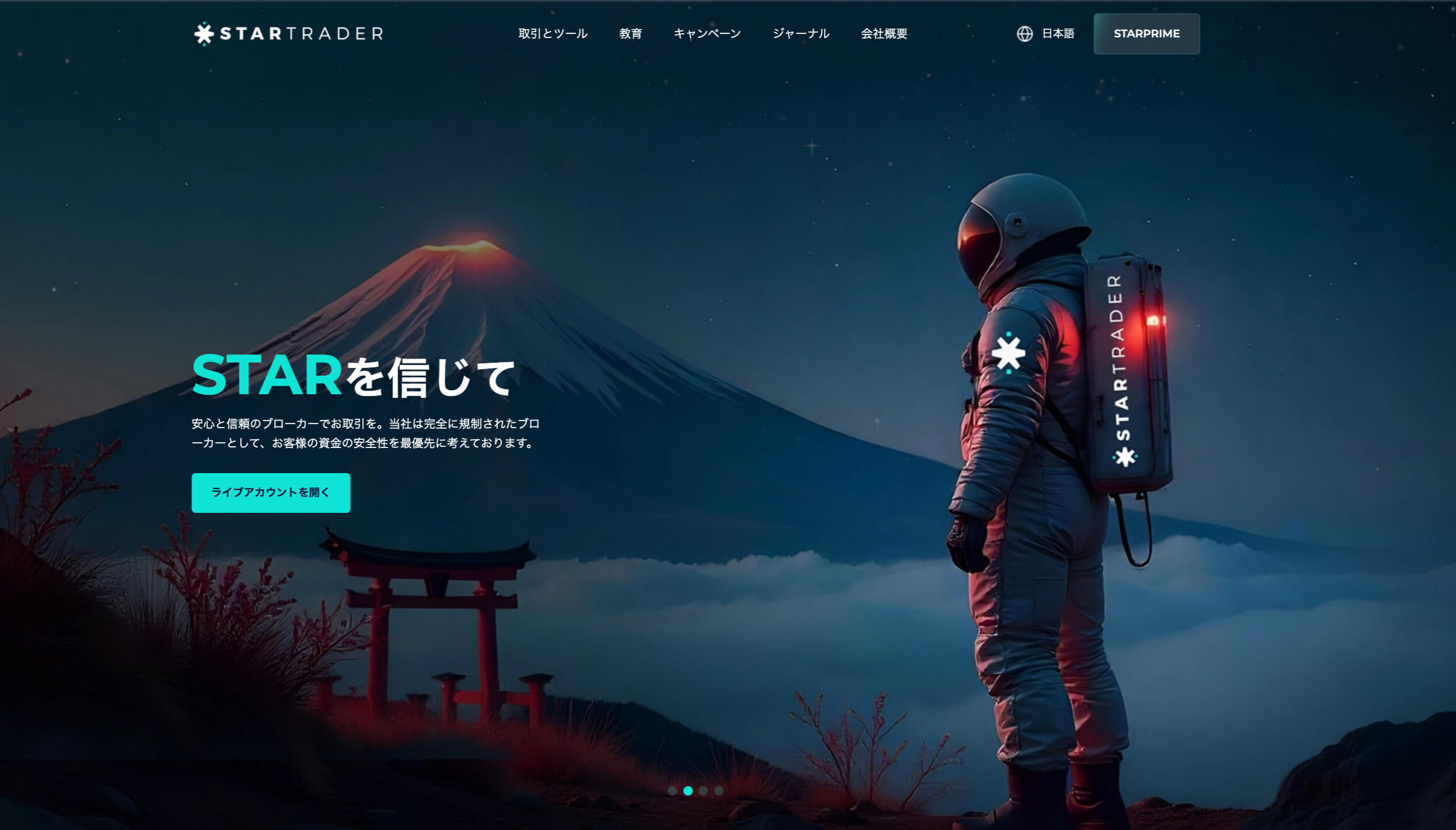 STARTRADER公式