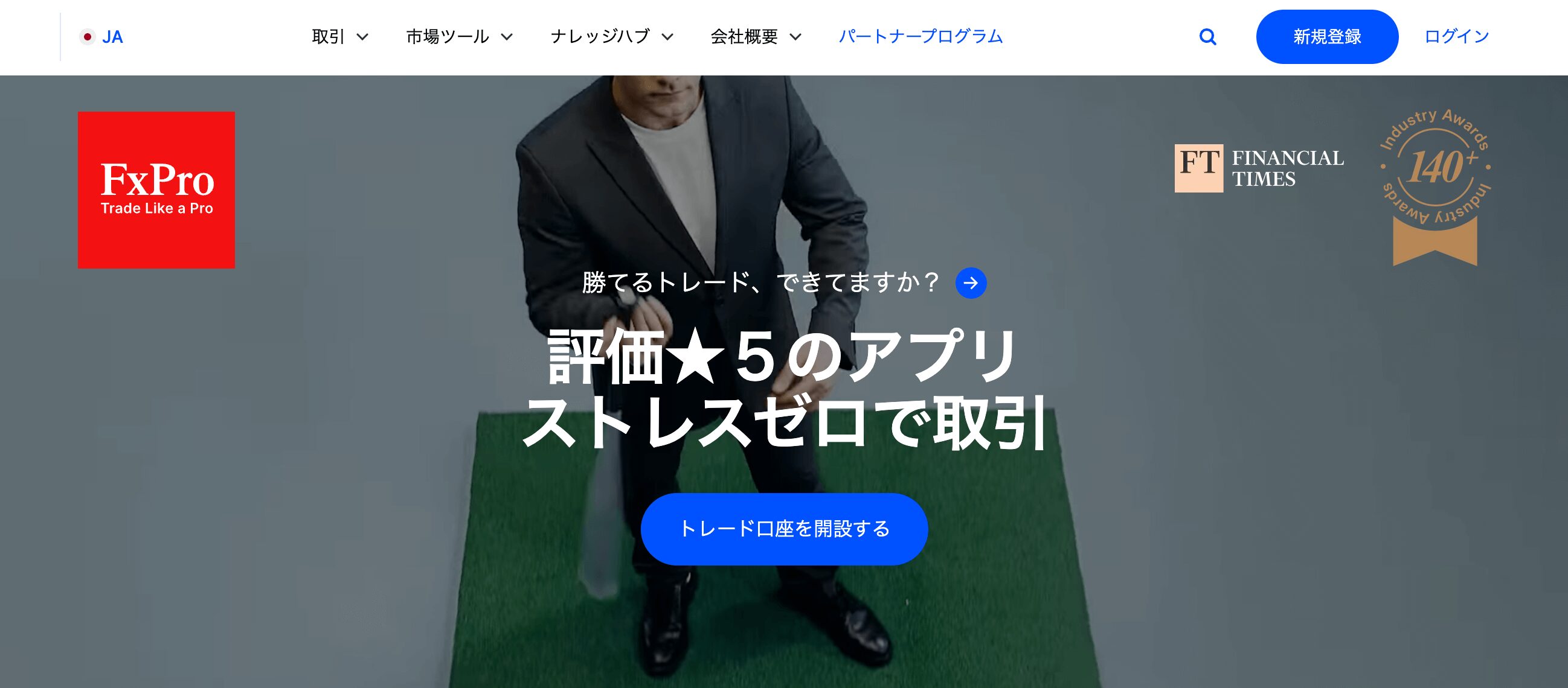 FxPro