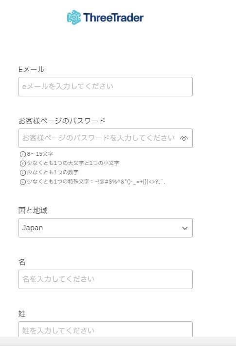 ThreeTraderの口座開設ページ