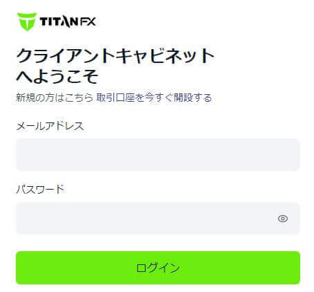 TitanFXのマイページへログインする
