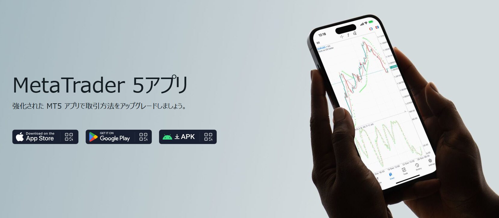 スマホにMT5アプリをダウンロードする
