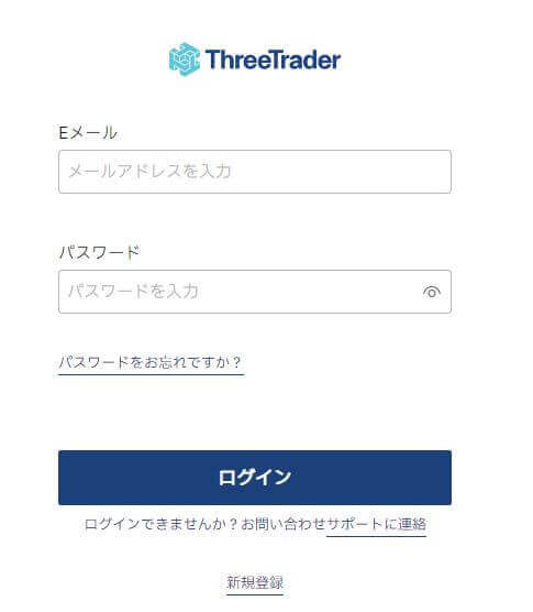 ThreeTraderのログイン画面