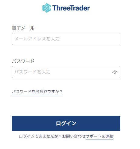 公式サイトからマイページにログインする