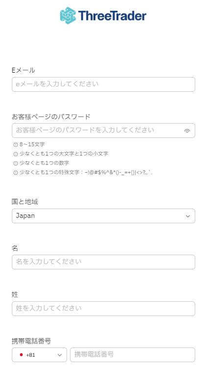 口座開設フォームに必要事項を入力する
